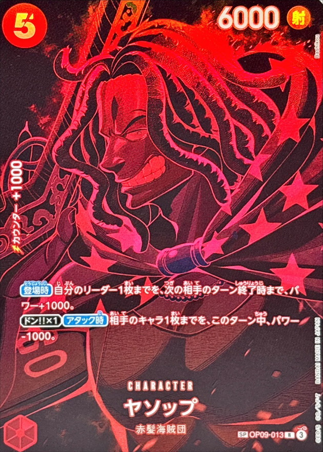 Yasopp SP OP09-013[OP12] OP09